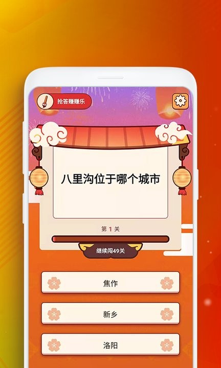 答题冲冲冲最新版 答题冲冲冲app下载