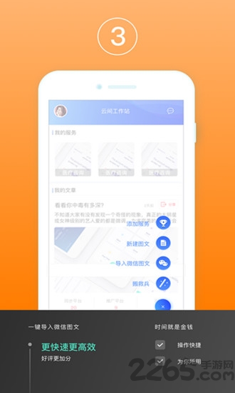 云间工作站手机版