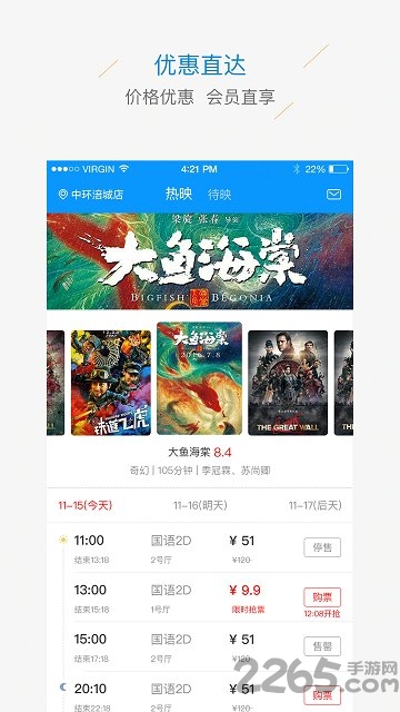 中环影城手机版