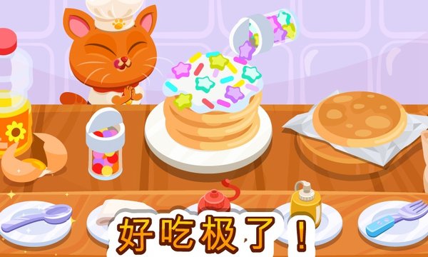 布布餐厅中文版