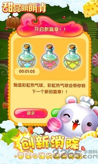 甜品萌萌消h5游戏