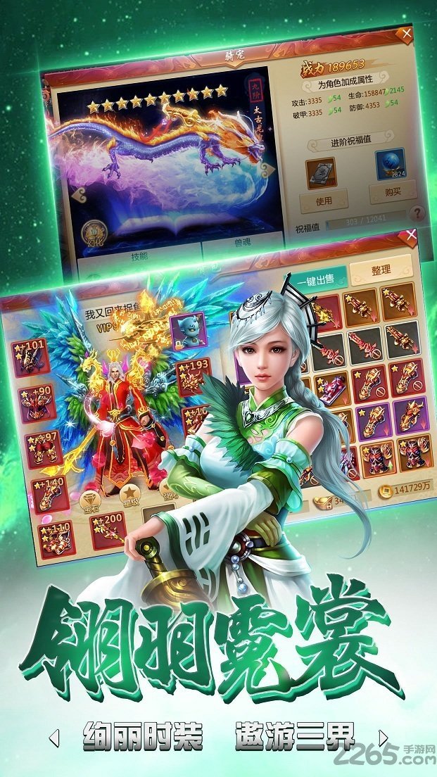 奇趣青云仙侠录手游