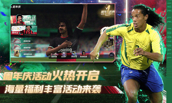 绿茵信仰九游版