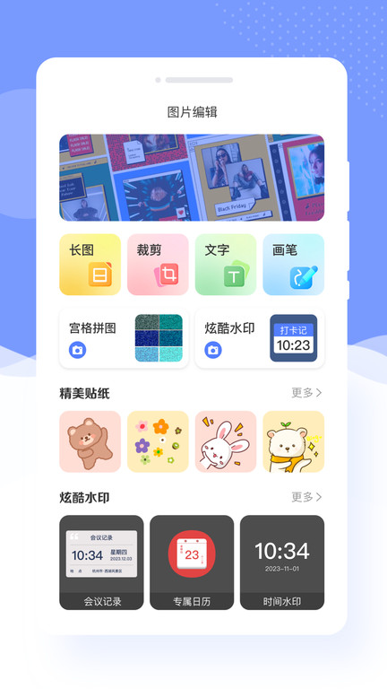 识美相机app