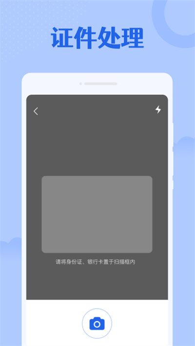 专业扫描大师官方版