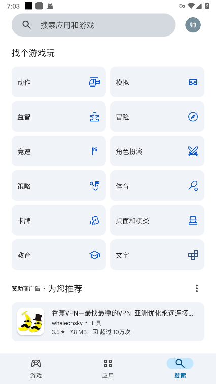 google play store apk download2025
