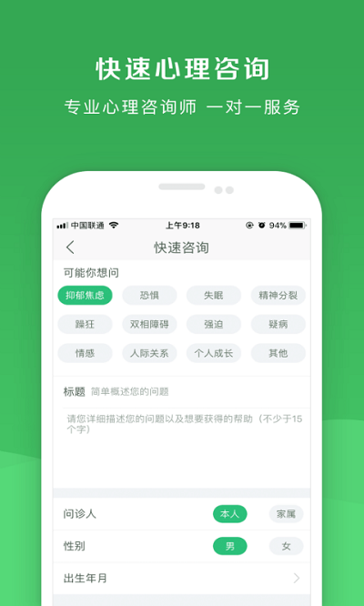 恩恩医生心理咨询