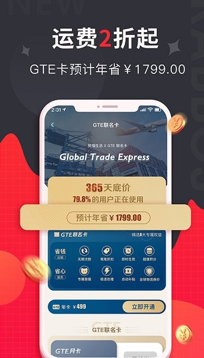 华人电商rabbos