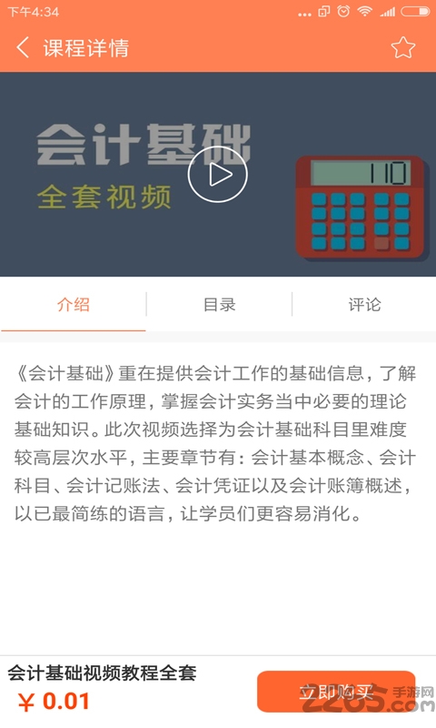 善衡教育app 善衡教育下载