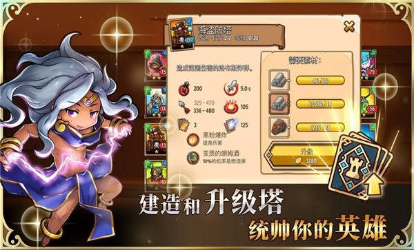 刀塔模拟器手机版