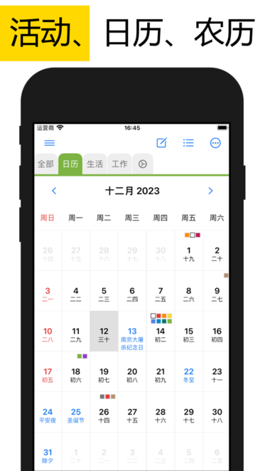 微笔记app
