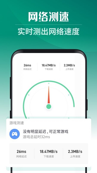 超强卫星wifi软件