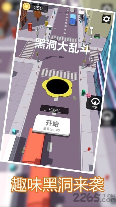 黑洞大乱斗下载正版