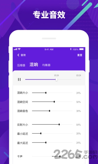 光音App下载安装