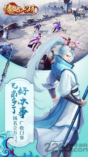 情义江湖微端