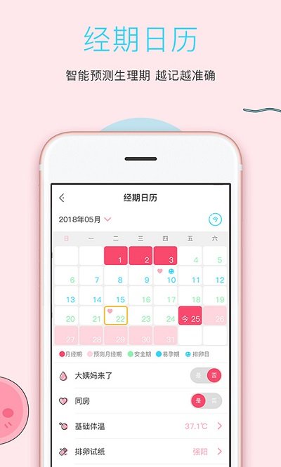 备男app官方版 备男软件下载