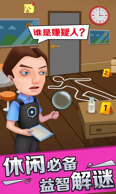 迷案追踪手游下载