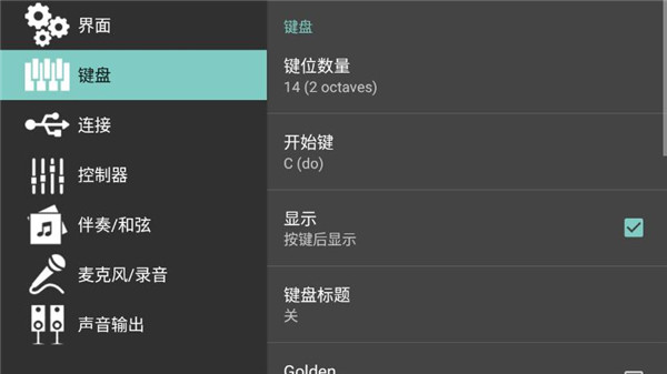 org2023电子琴手机版设置中文教程 org2023电子琴手机版设置中文教程