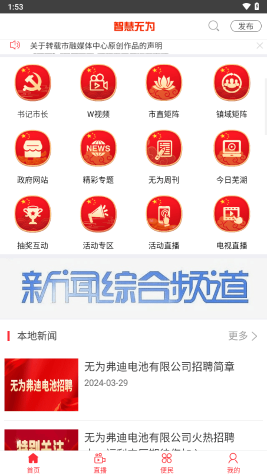 智慧无为客户端