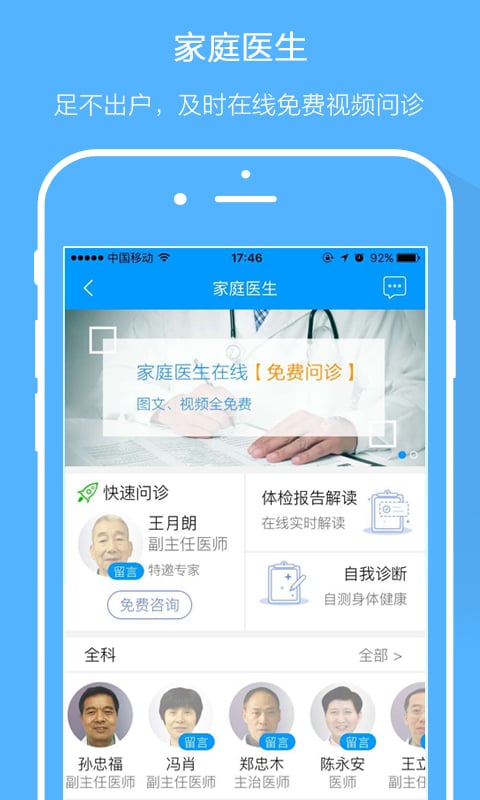 健保通网上药店