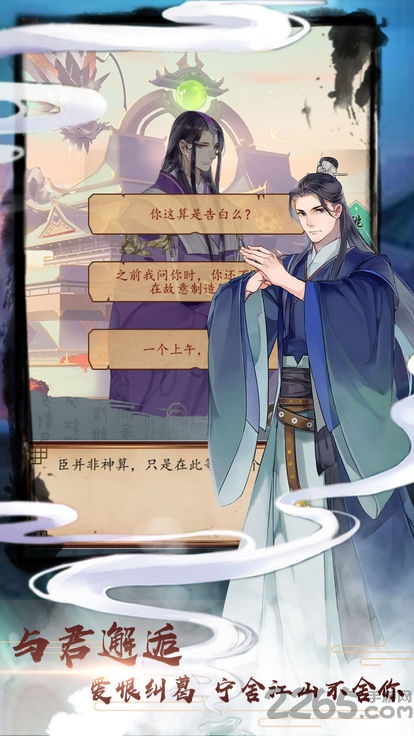 盛世男宠手游