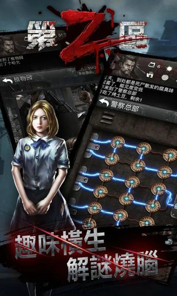 第二区破解版下载