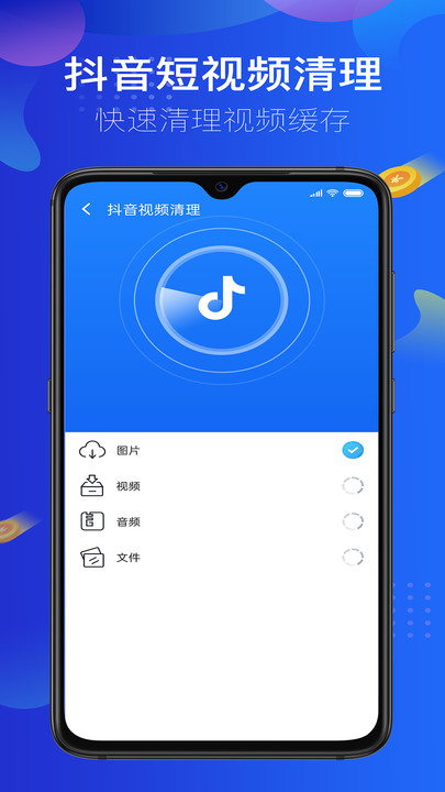 超凡清理大师手机版