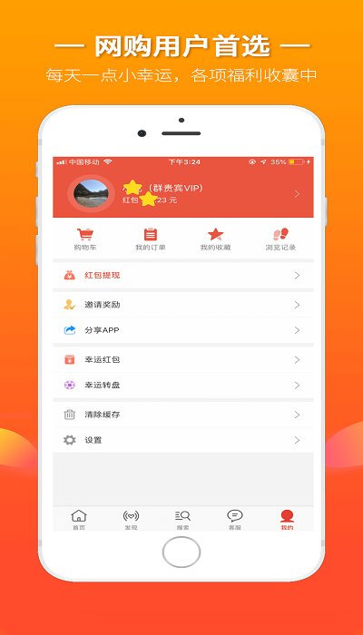 91快省app