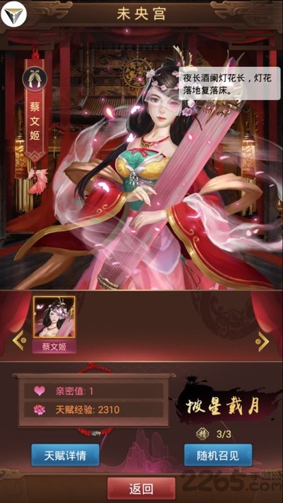 烽火王臣手游