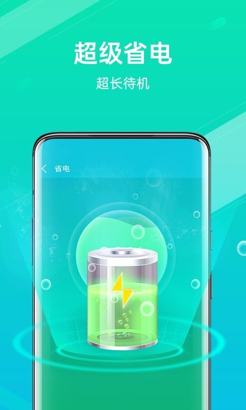 智能清理王app