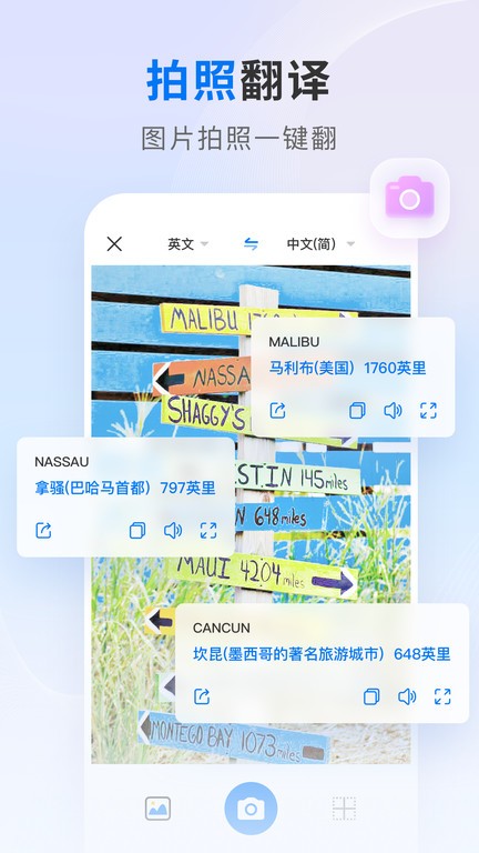 你们的翻译官app