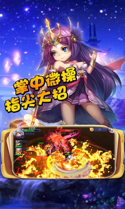 时空战士手机版