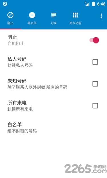 来电阻止app