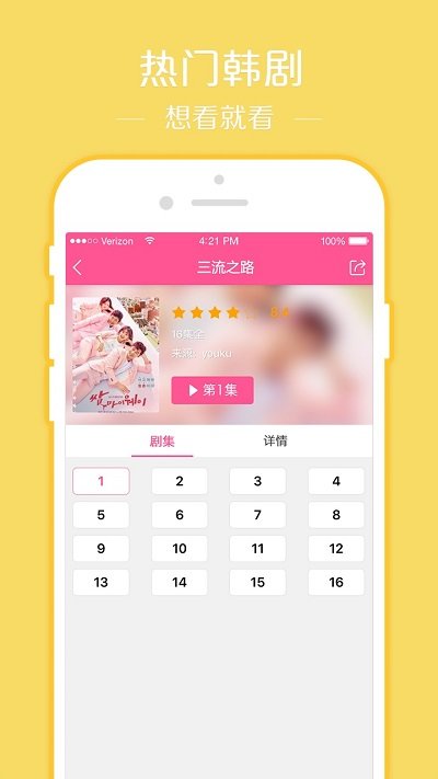 韩剧tv社区版