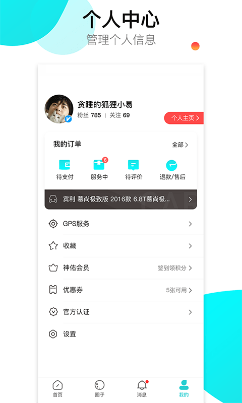 神佑app下载