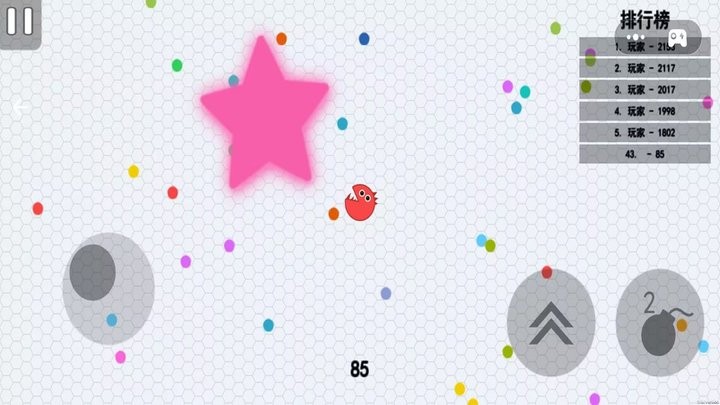球球吞噬大战最新版