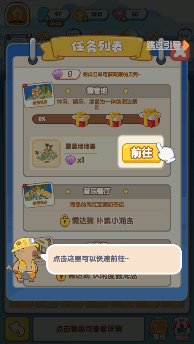 动物海岛游戏 动物海岛最新版下载