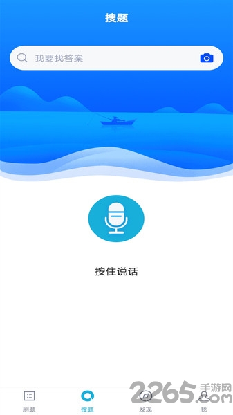 环保工程师题库app