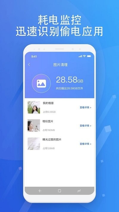 超智能清理app
