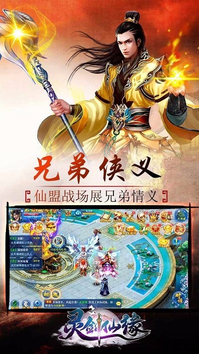 灵剑仙缘无限元宝版