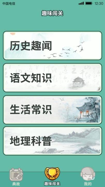 亿万答题王红包版