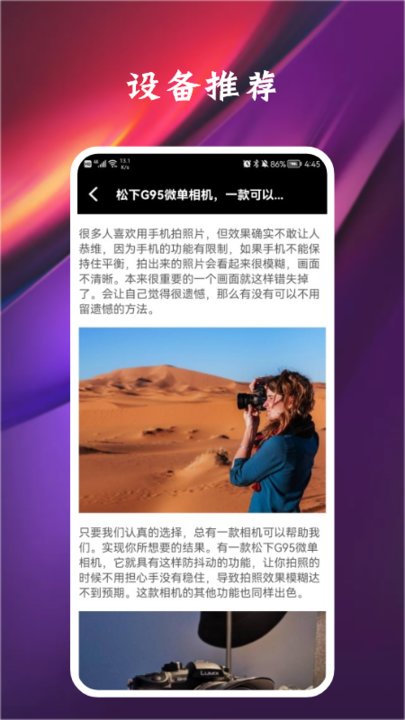 专业摄影师app
