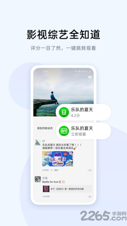 breeno识屏app
