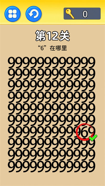 特工零零漆游戏中文版