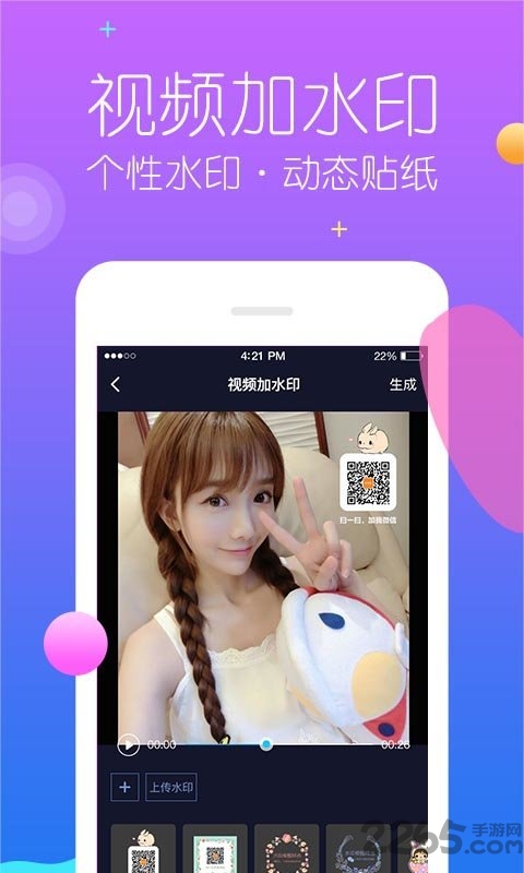 快捷去水印手机版