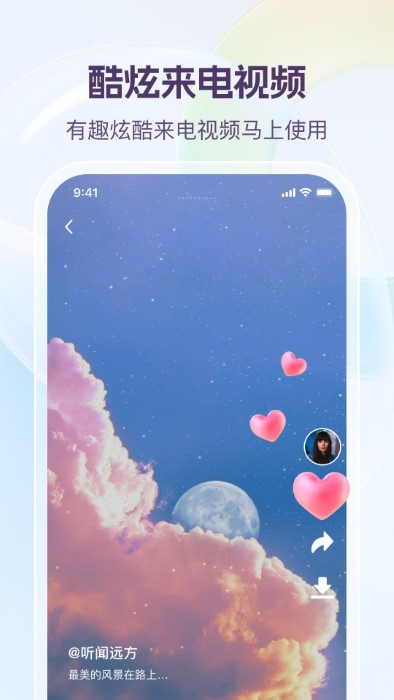 动听铃声apk 动听铃声手机版下载