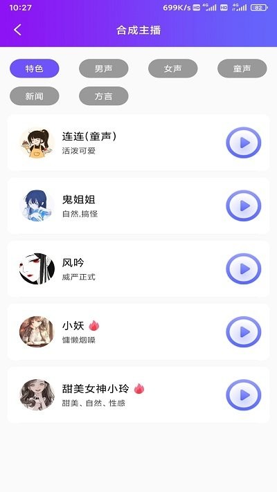 达欧配音王软件