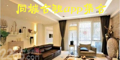 合租app