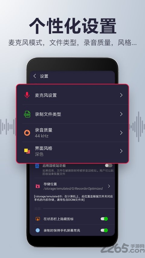 樱桃高清录音笔手机版
