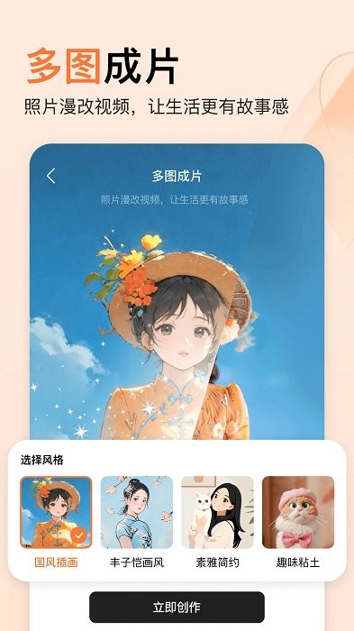 橙篇app